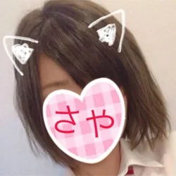 さや