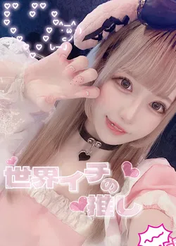 CANDYで最高の夏を⟡.·*.