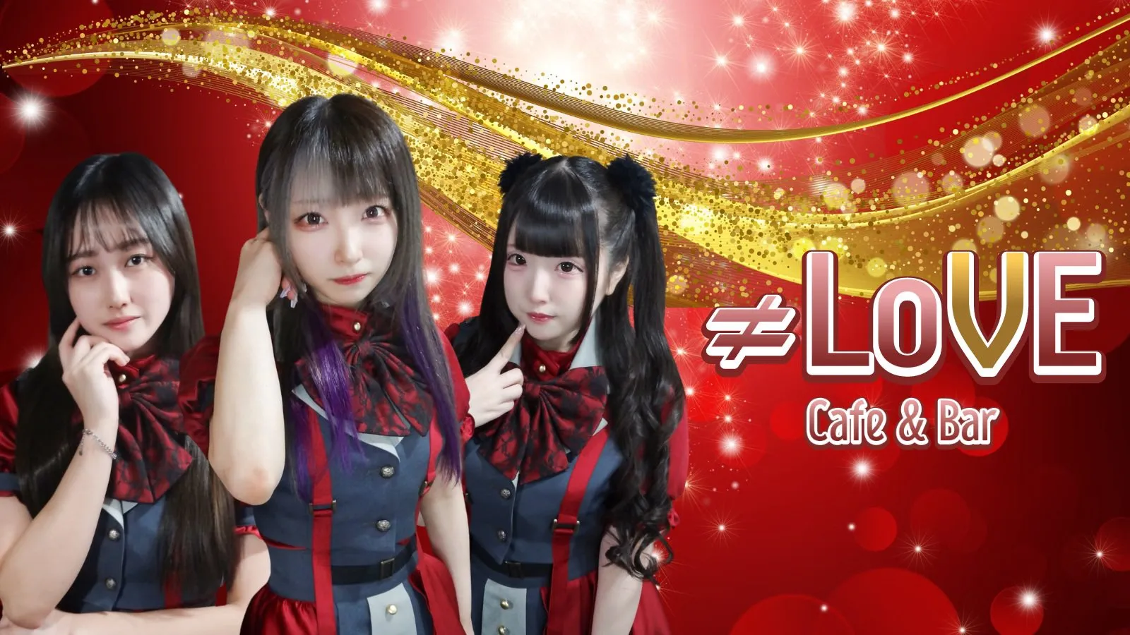 ≠LoVE-のっといこーるらぶ-
