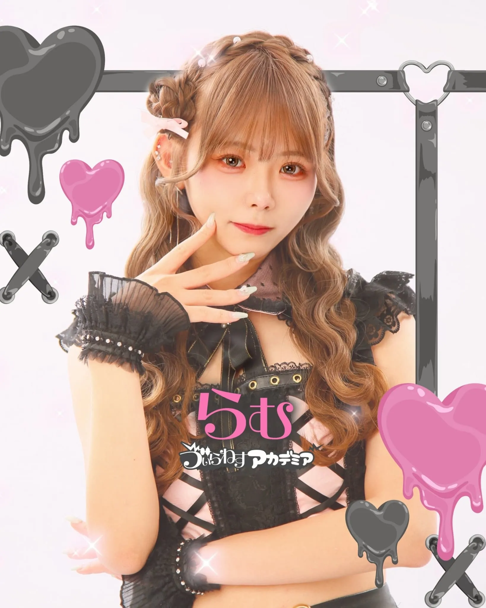 らむ