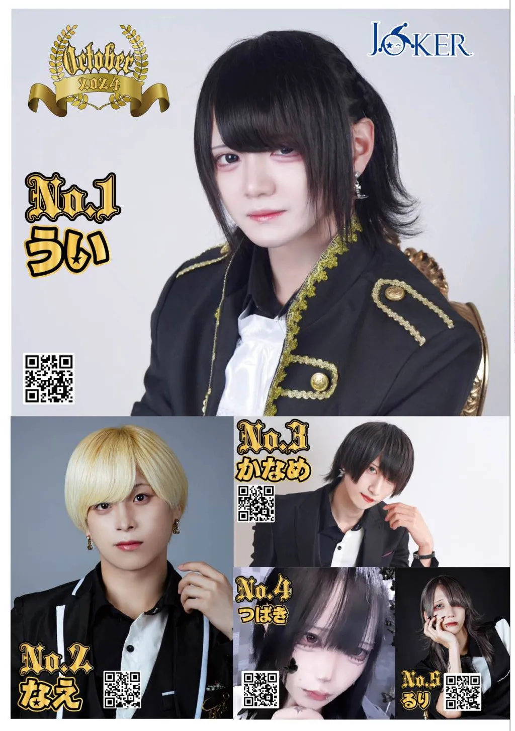 12月号グラビア