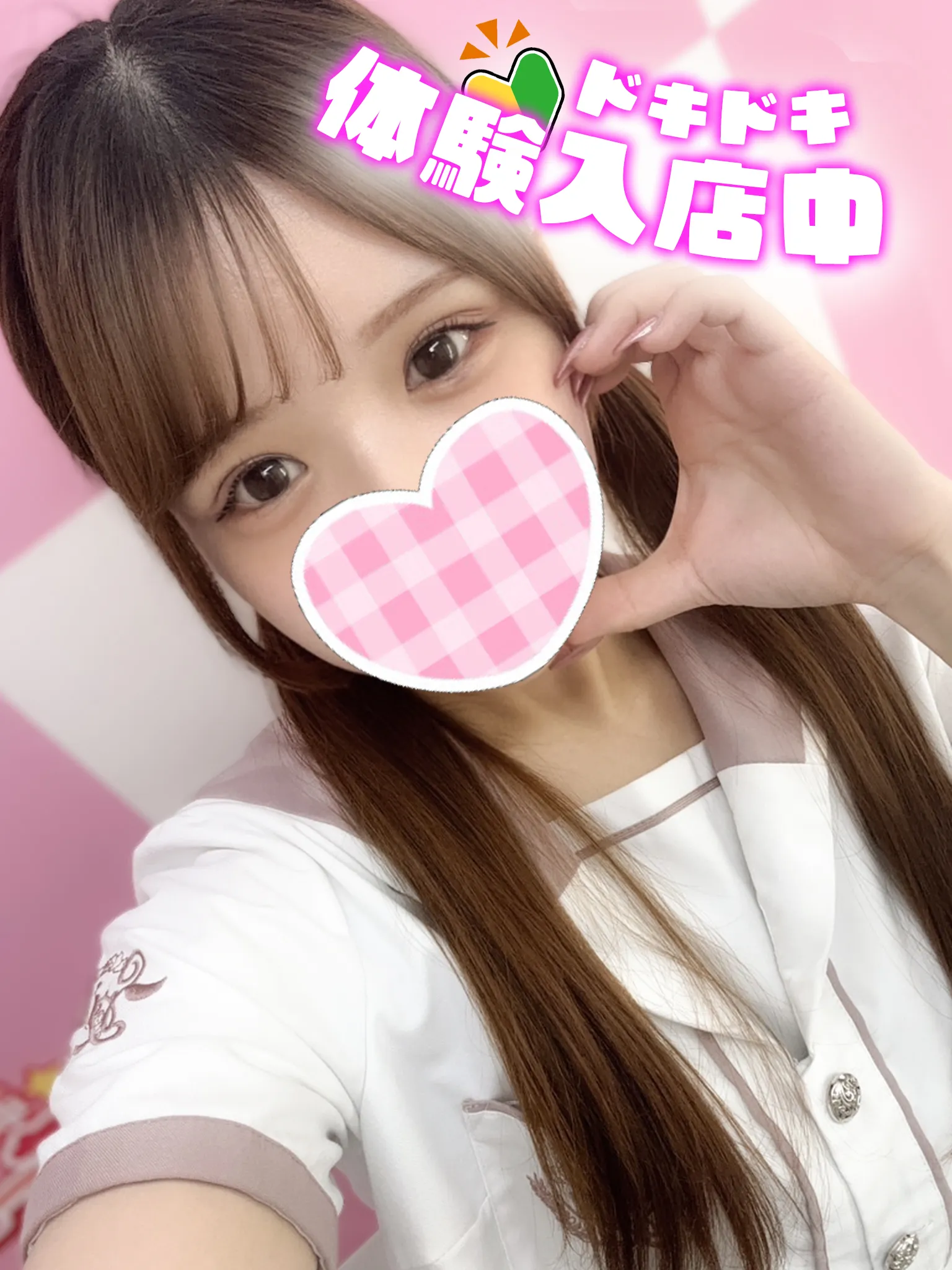 3/17入店🔰 にの