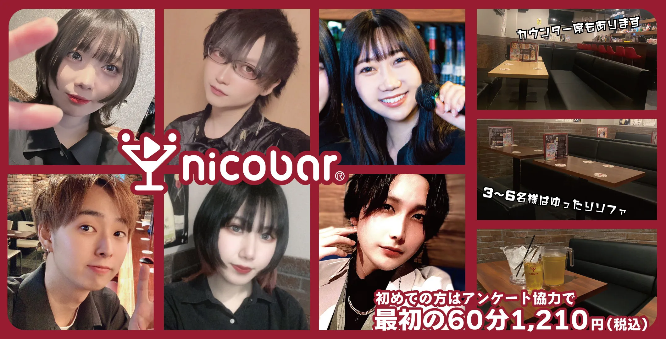 ニコバー 新宿歌舞伎町店