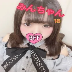 みんちゃん