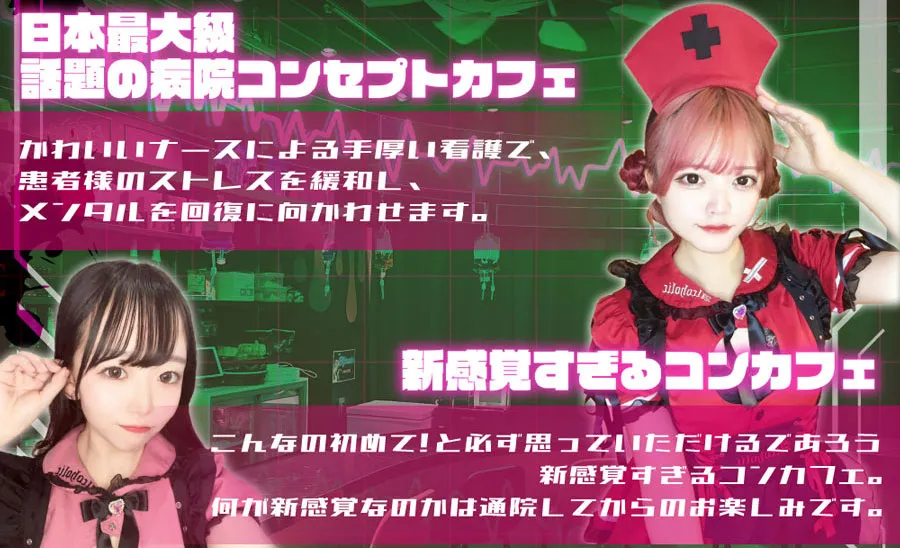 あるこほりっく 名古屋