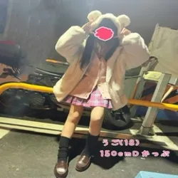 うご