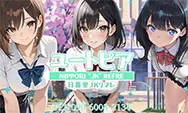 日暮里ゆーとぴあ,派遣リフレ,