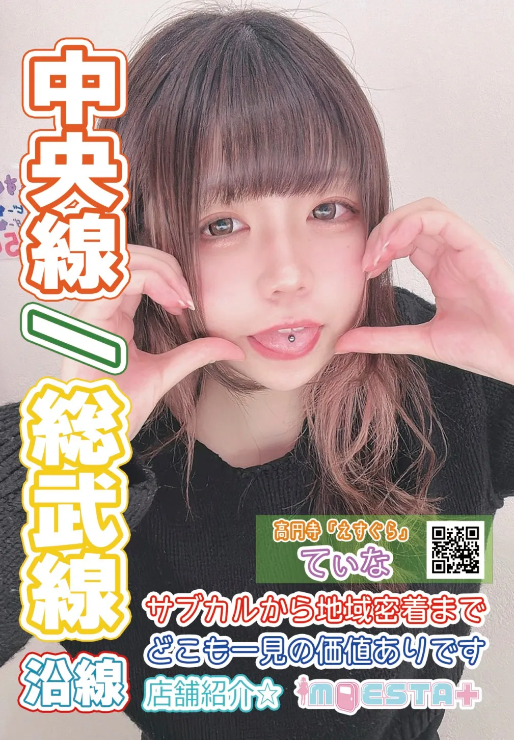 えすぐら4月