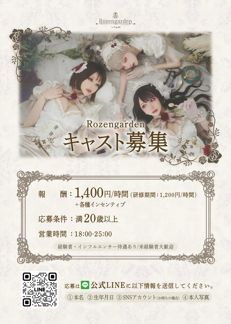 ローゼンガーデン8月