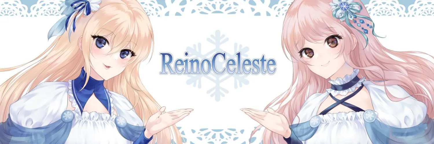 レイノセレステ