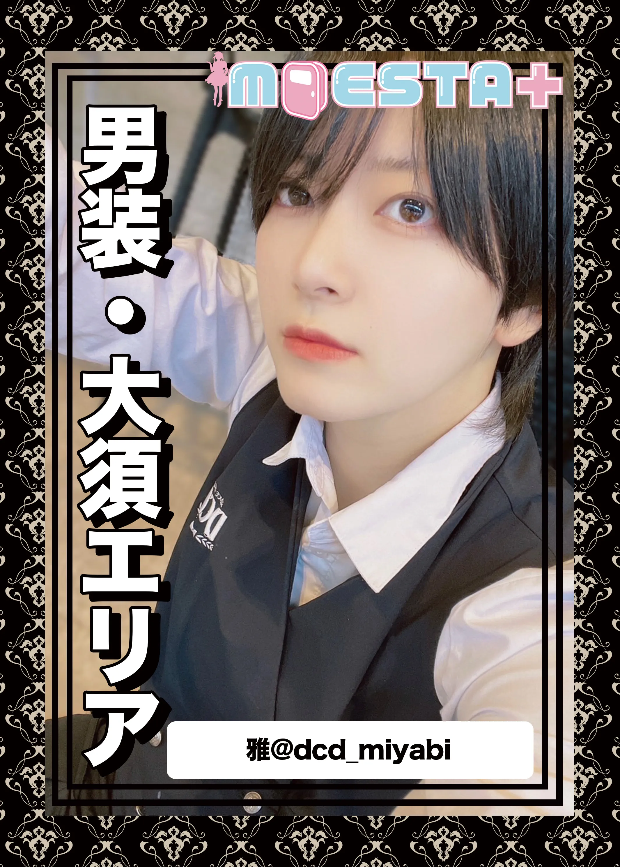 8月号扉