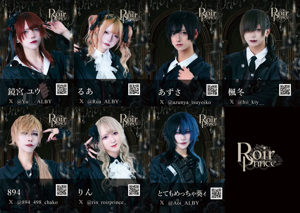 ロワールプリンス8月号
