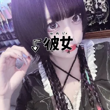 にと