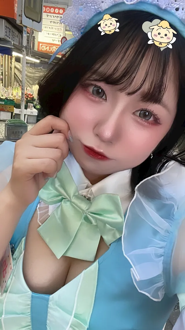 めた