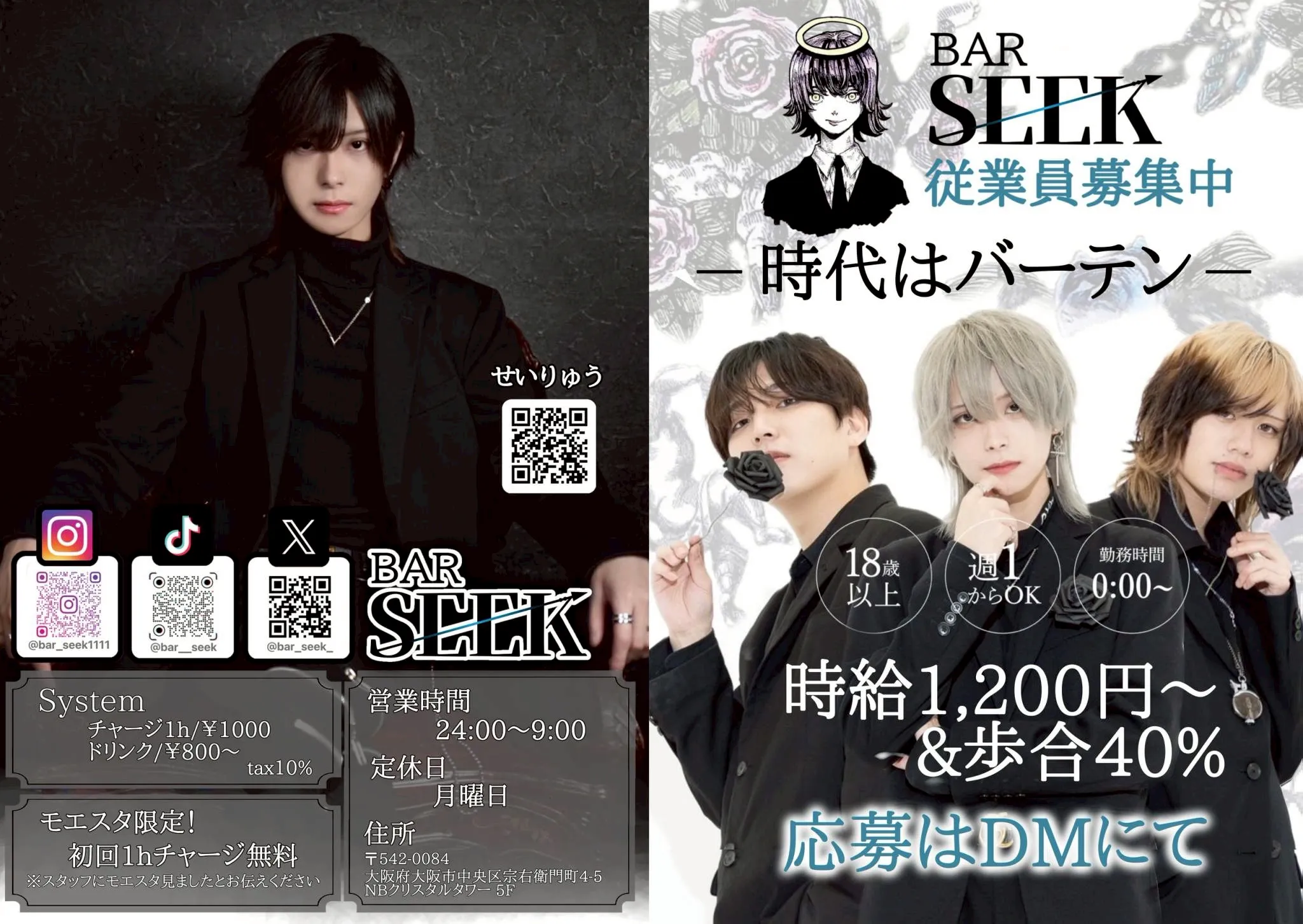 SEEK-しーく-