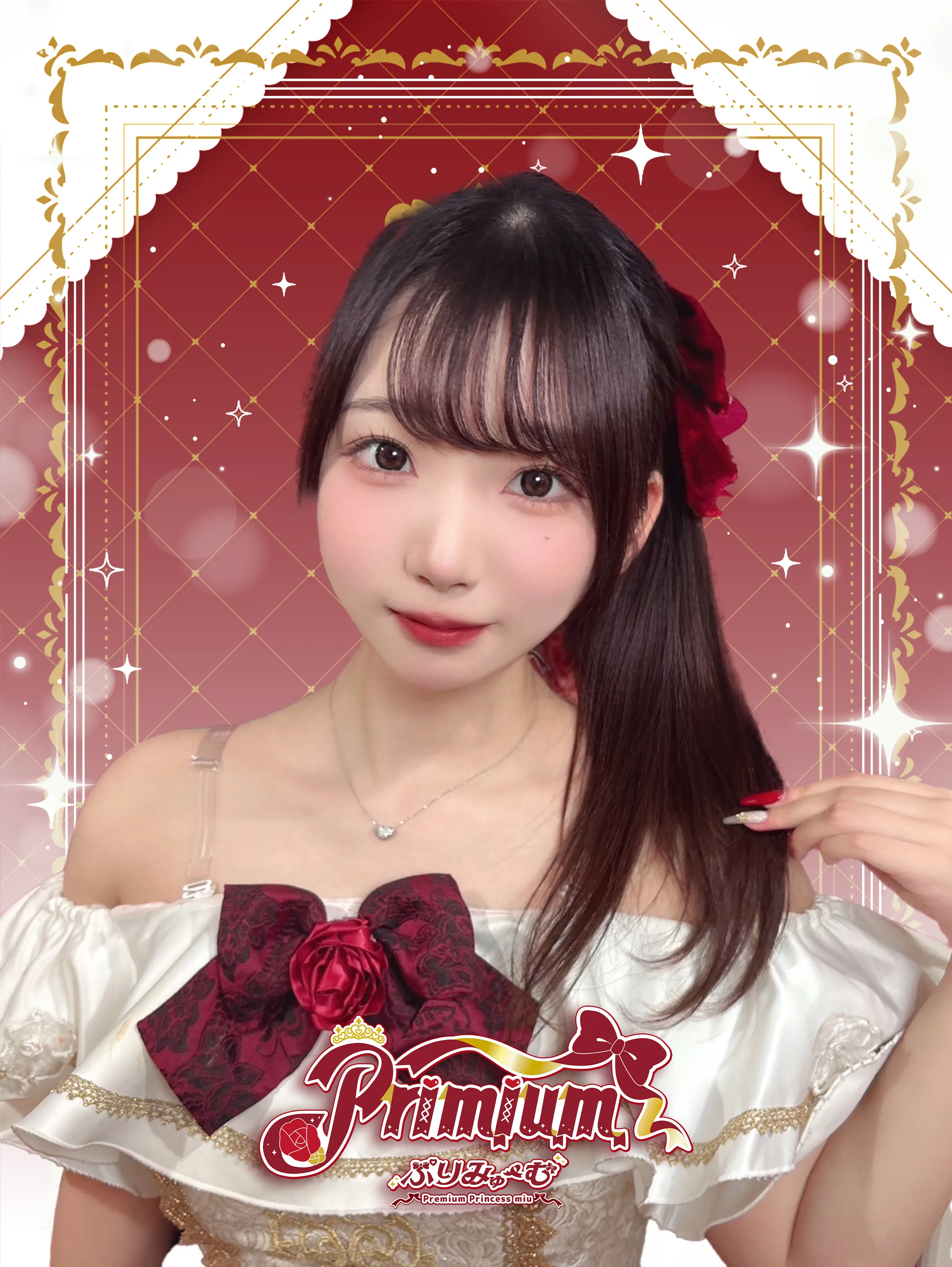 ふゆ