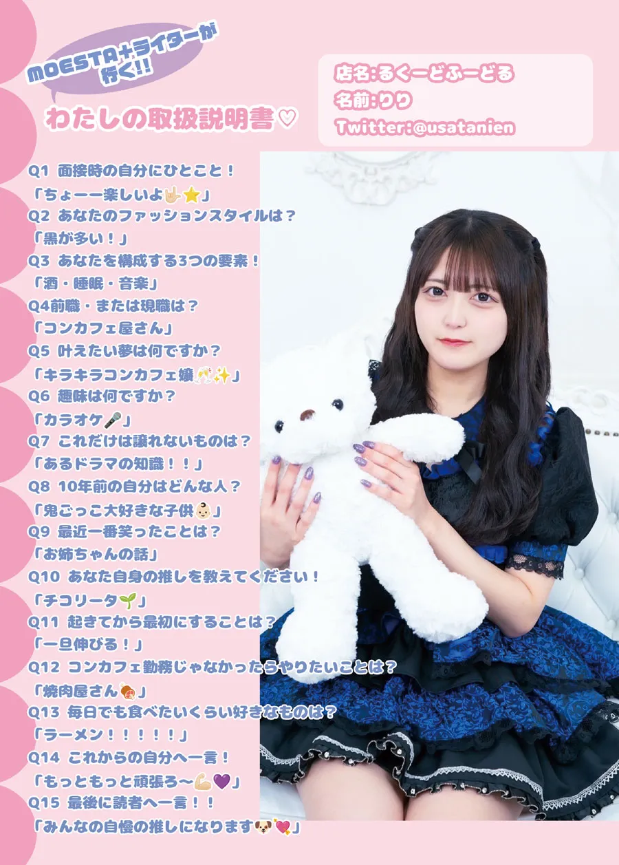 るくーどふーどる5月