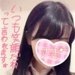 さき