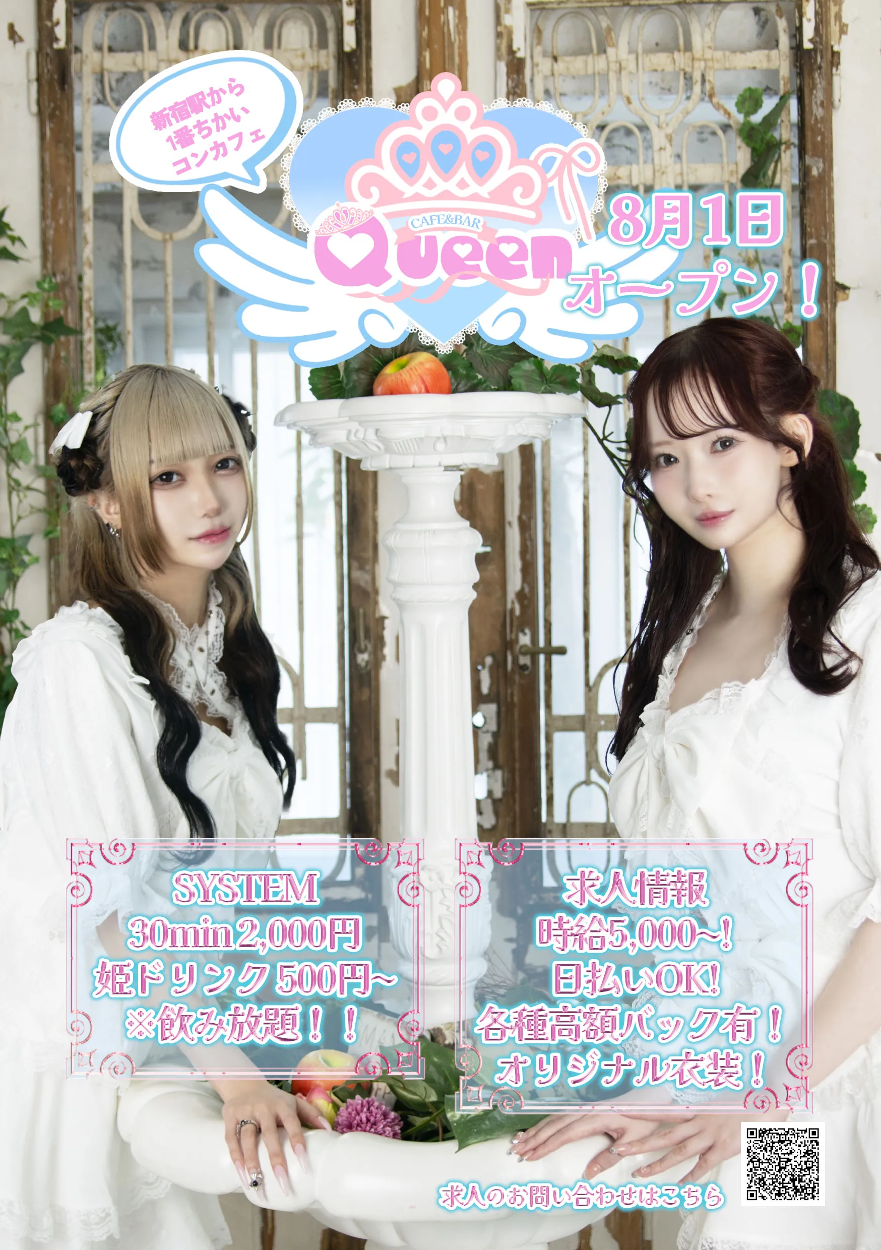 Queen-くいーん-
