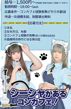 シーシャコンカフェ、あにぽりすすきの店6月3日オープン！！