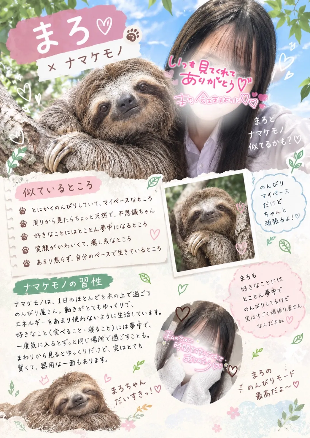 まろ