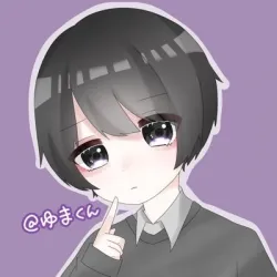 ゆま