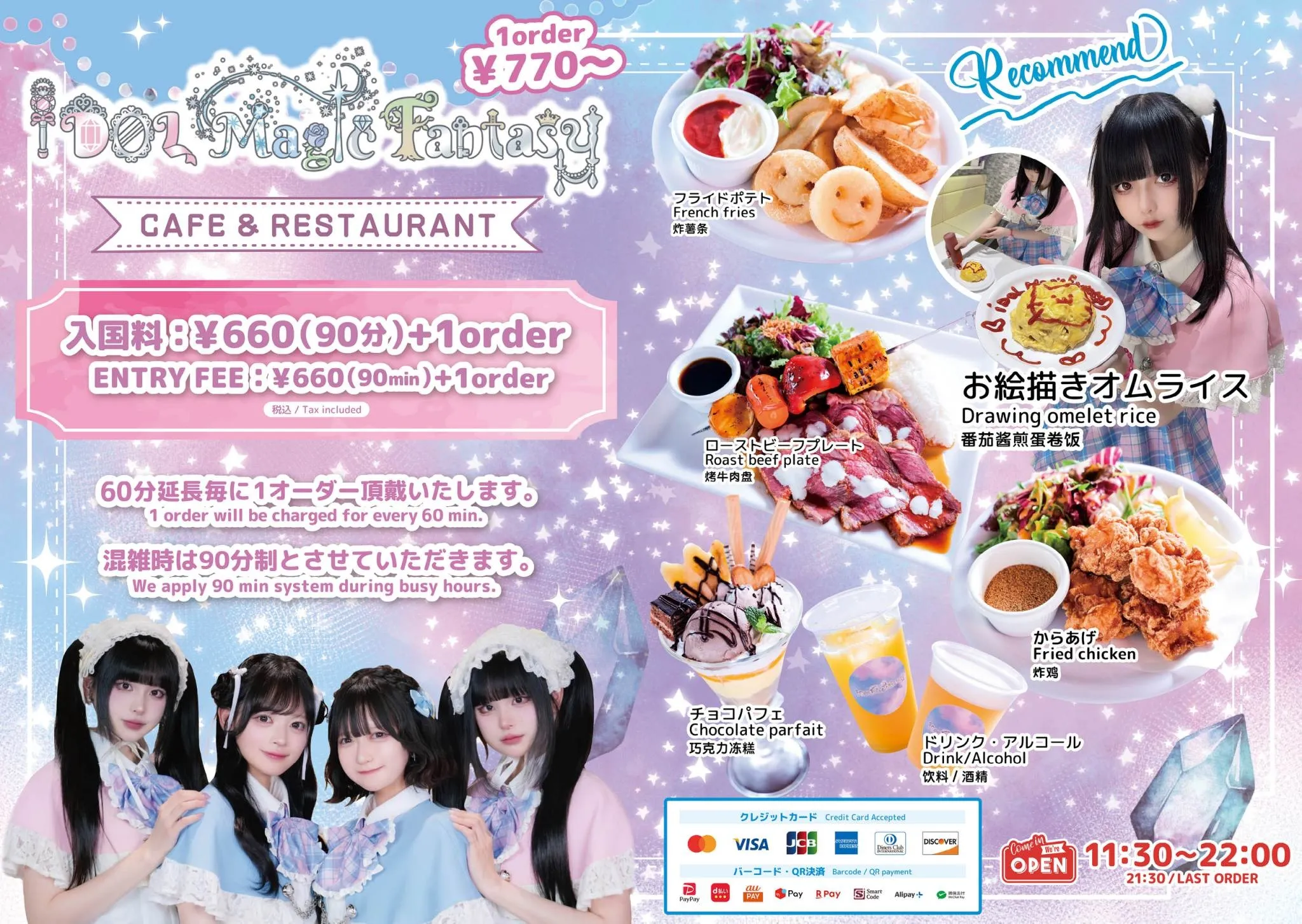 12月号グラビア