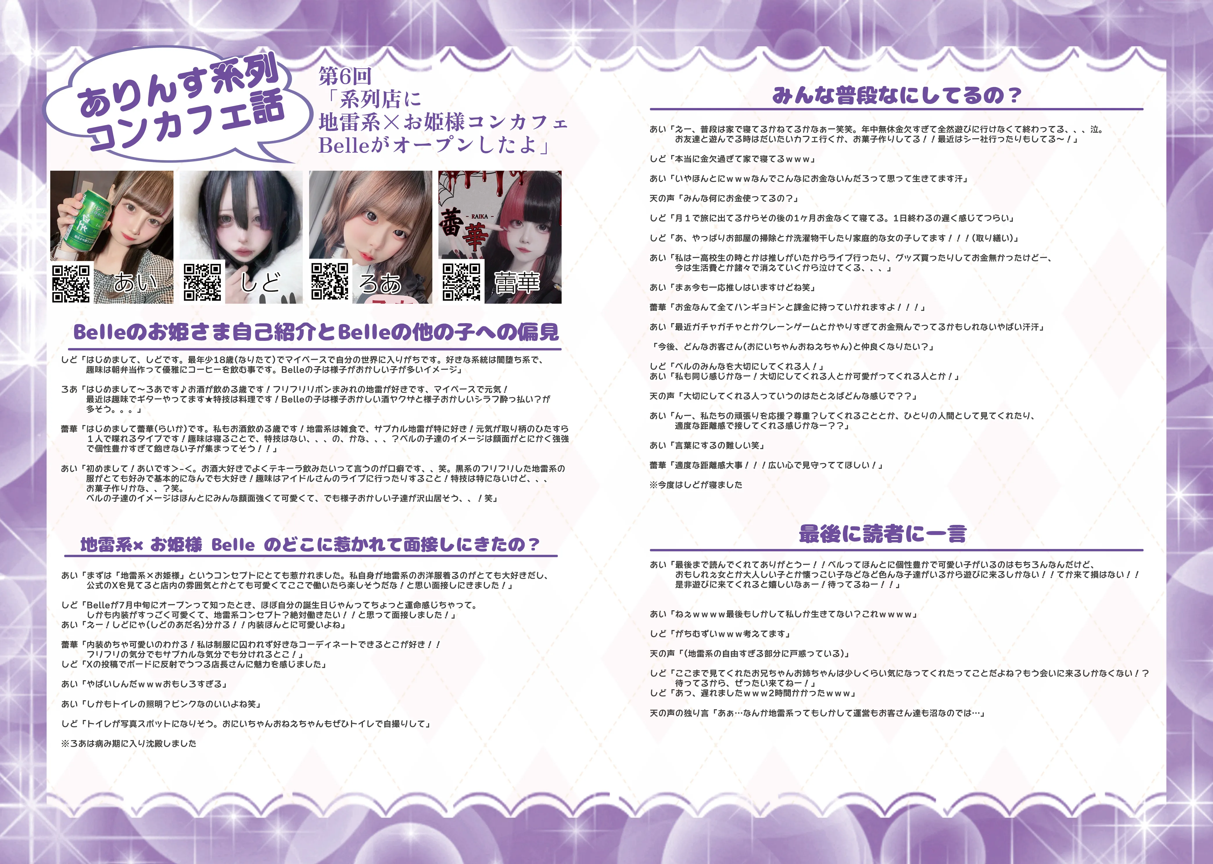 8月号グラビア