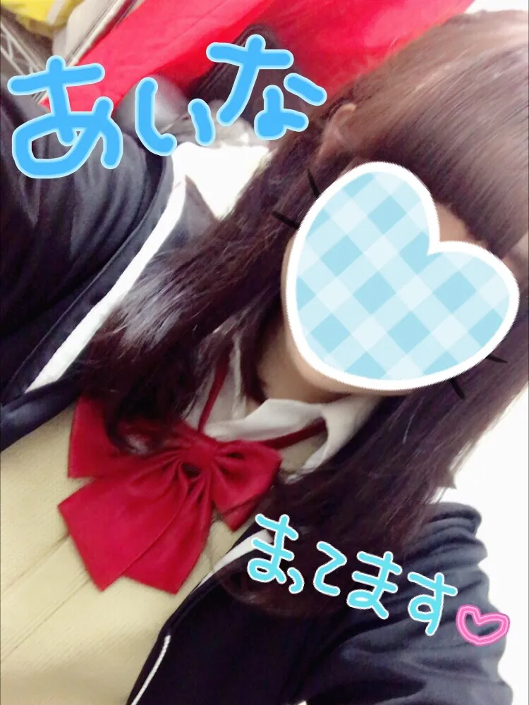 あいな
