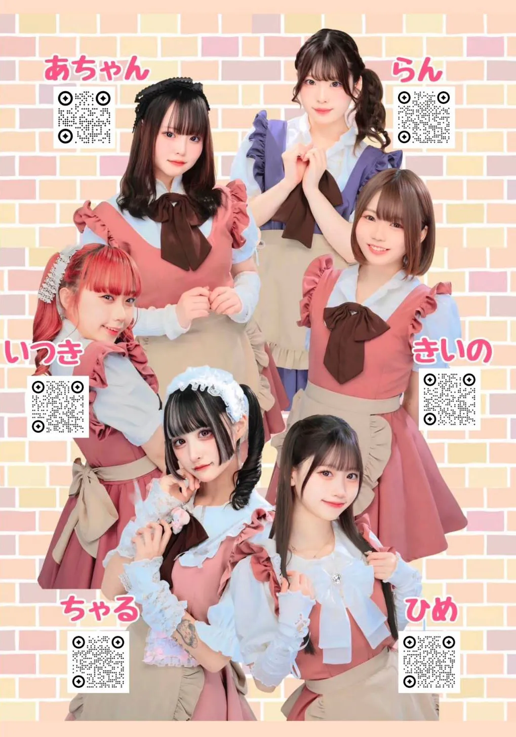 Maidoll-めいどーる~初恋~