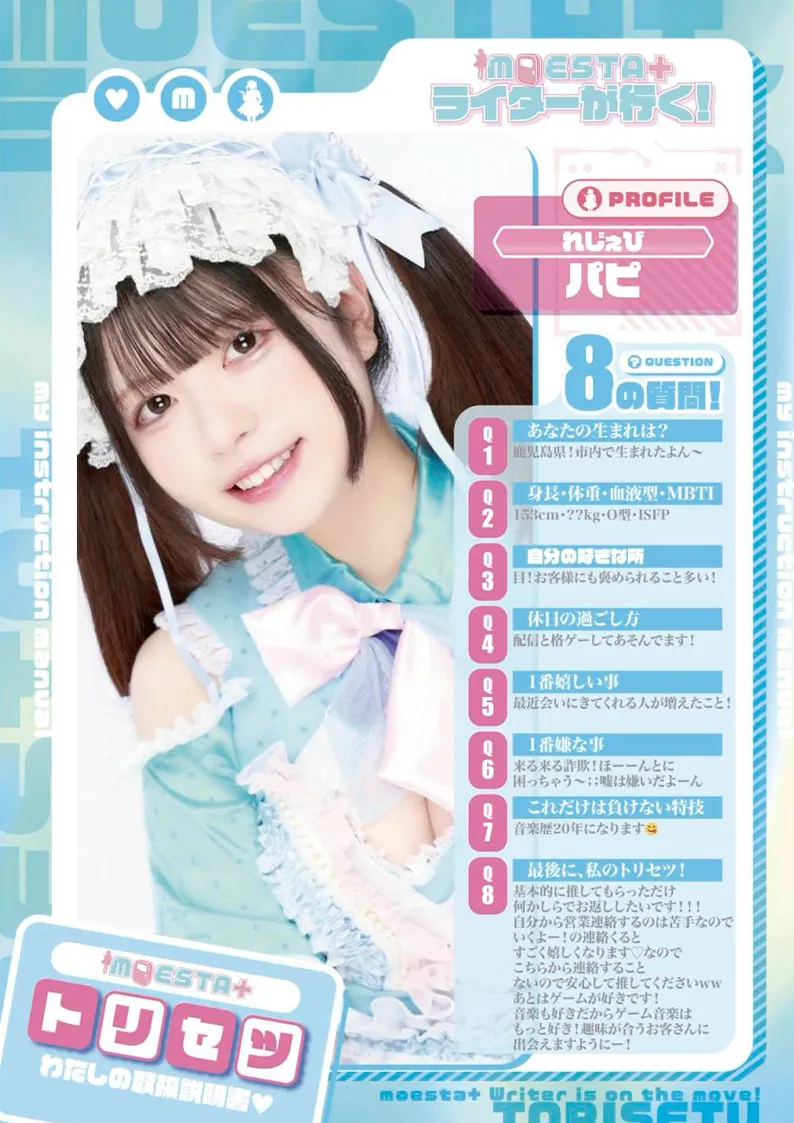 れじぇび