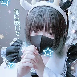 星嶺みるく