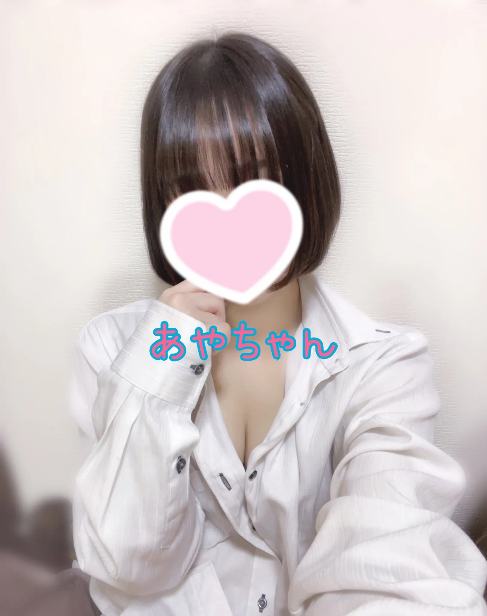 あやちゃん