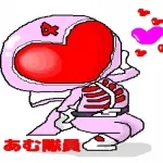あむ隊員