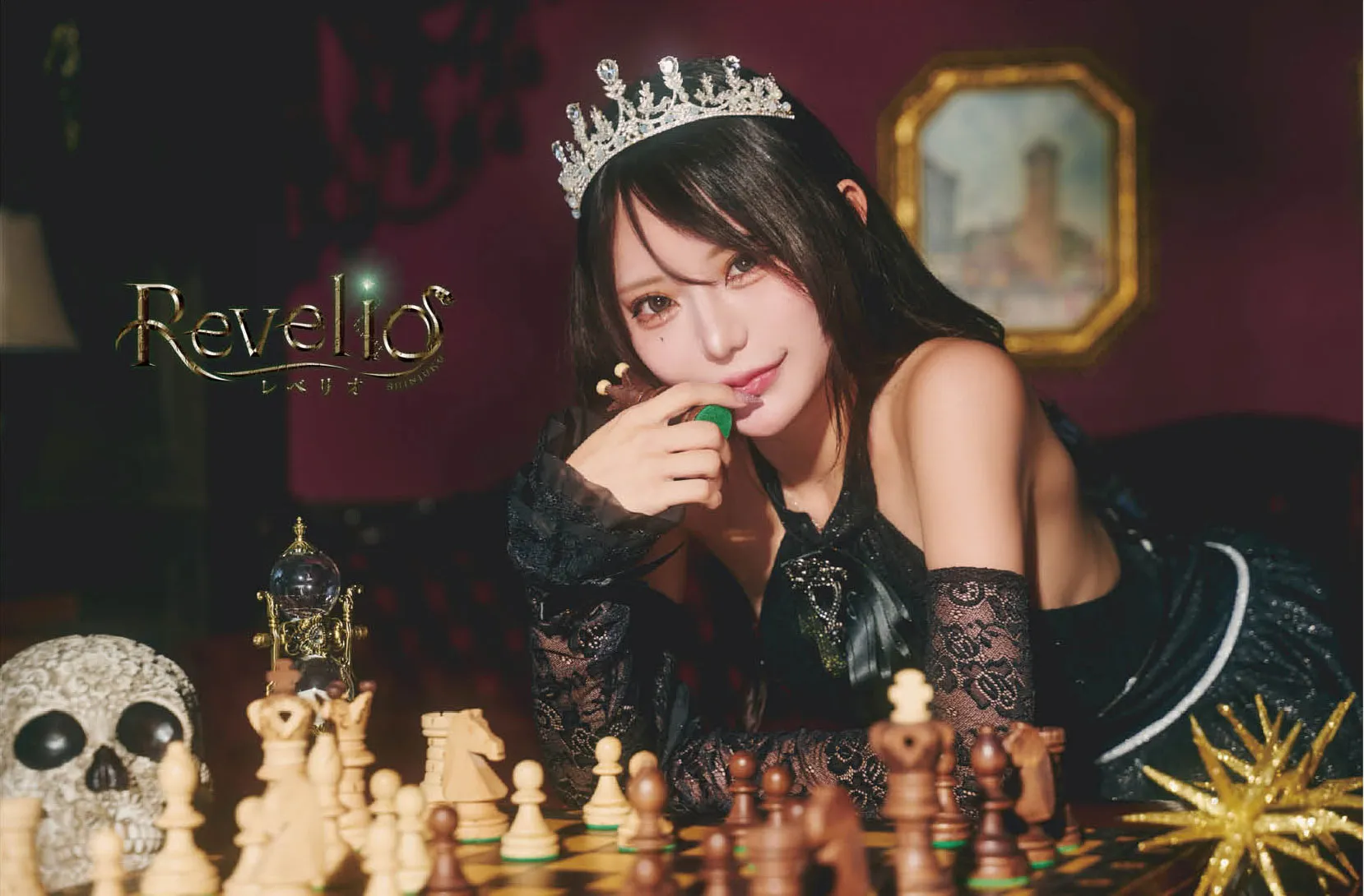 Revelio-れべりお-