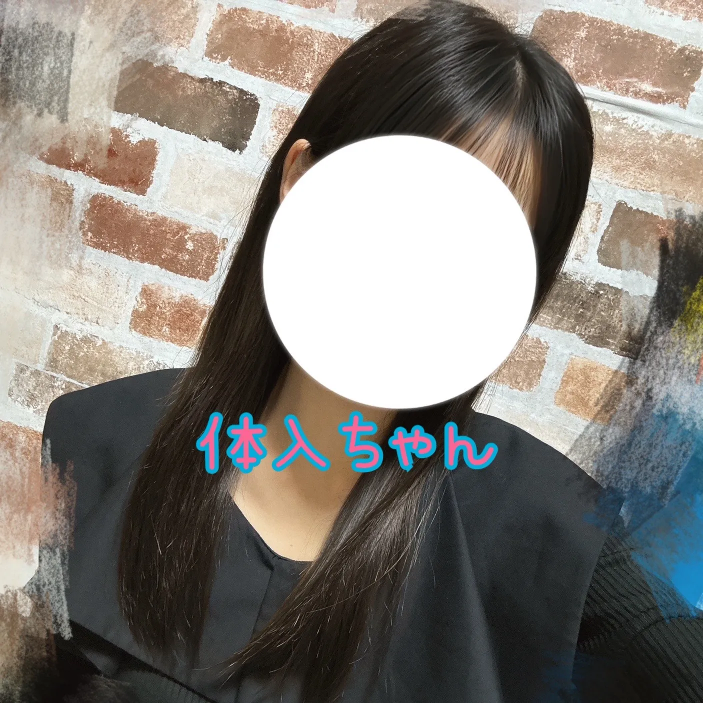 体験入店初日ちゃん