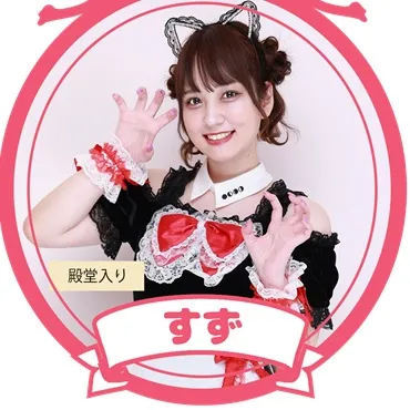 すず
