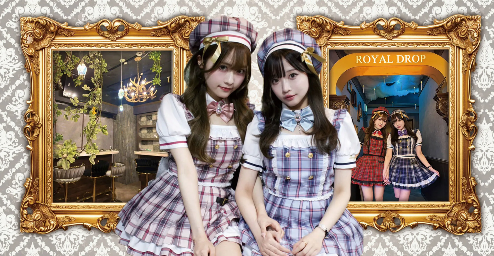 RoyalDrop-ろいやるどろっぷ-