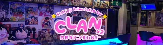 クランクラン