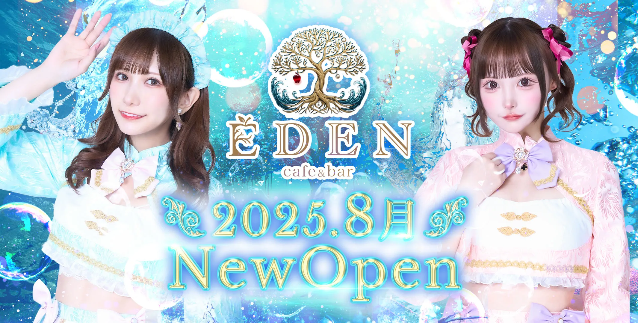 EDEN-エデン-