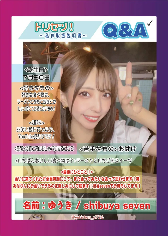 渋谷セブン