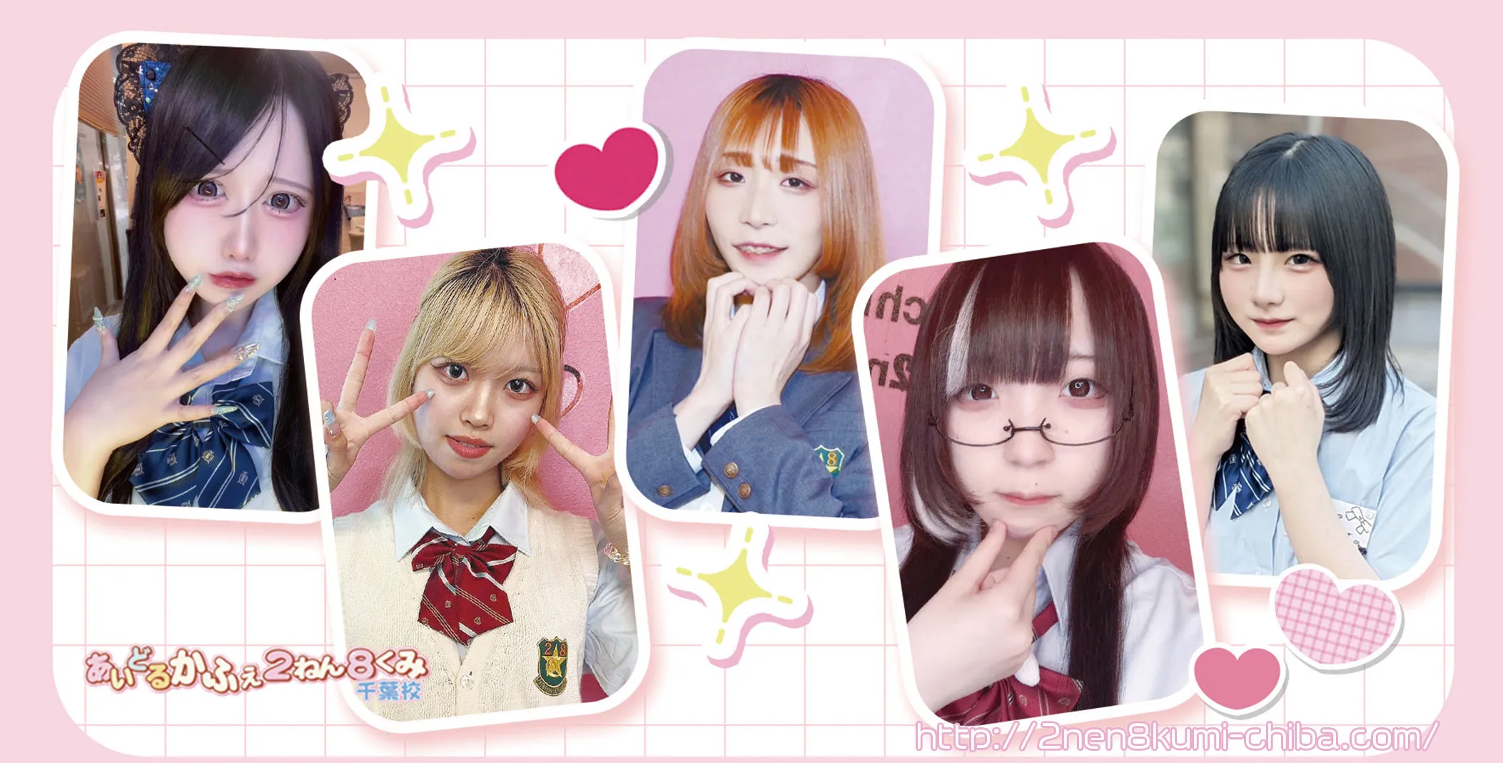 2ねん8くみ 千葉校
