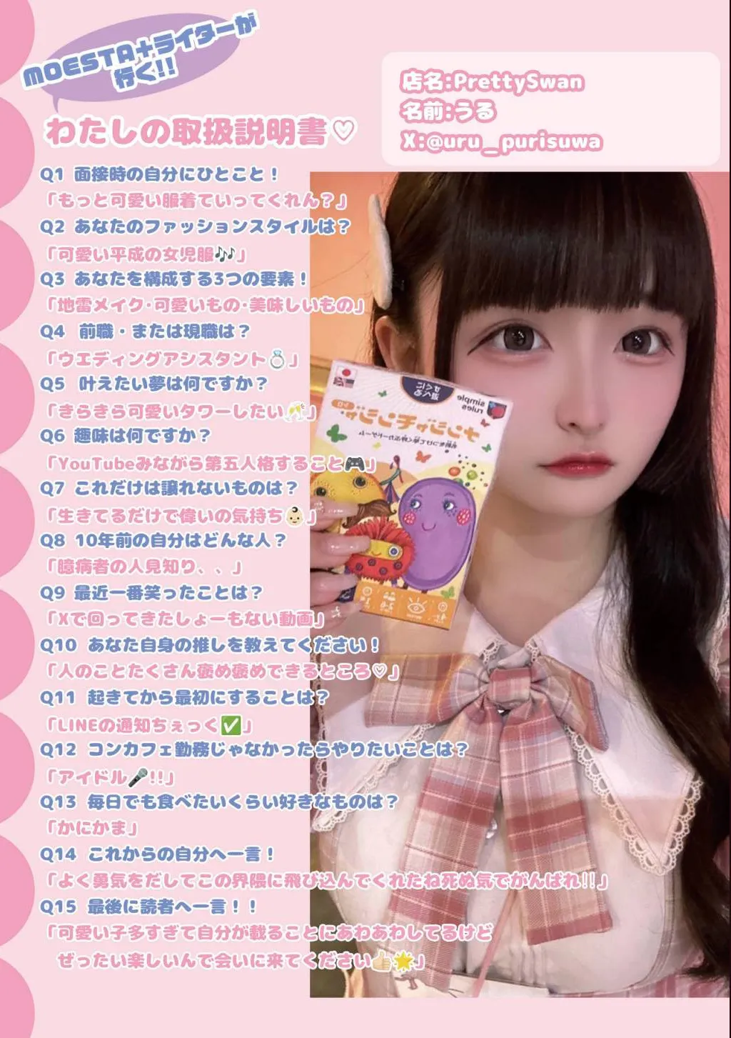 9月号グラビア