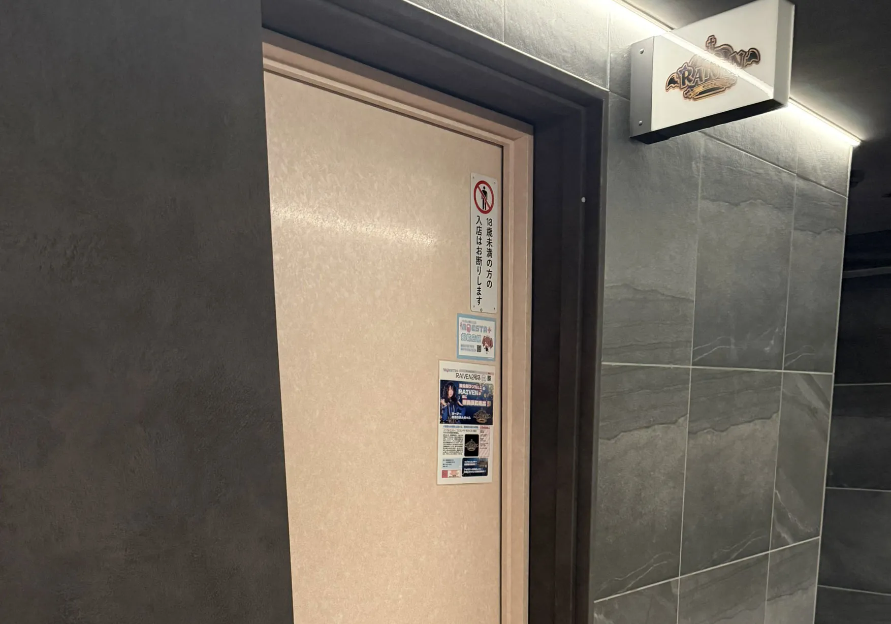 れいゔん 歌舞伎町店 店外画像 1