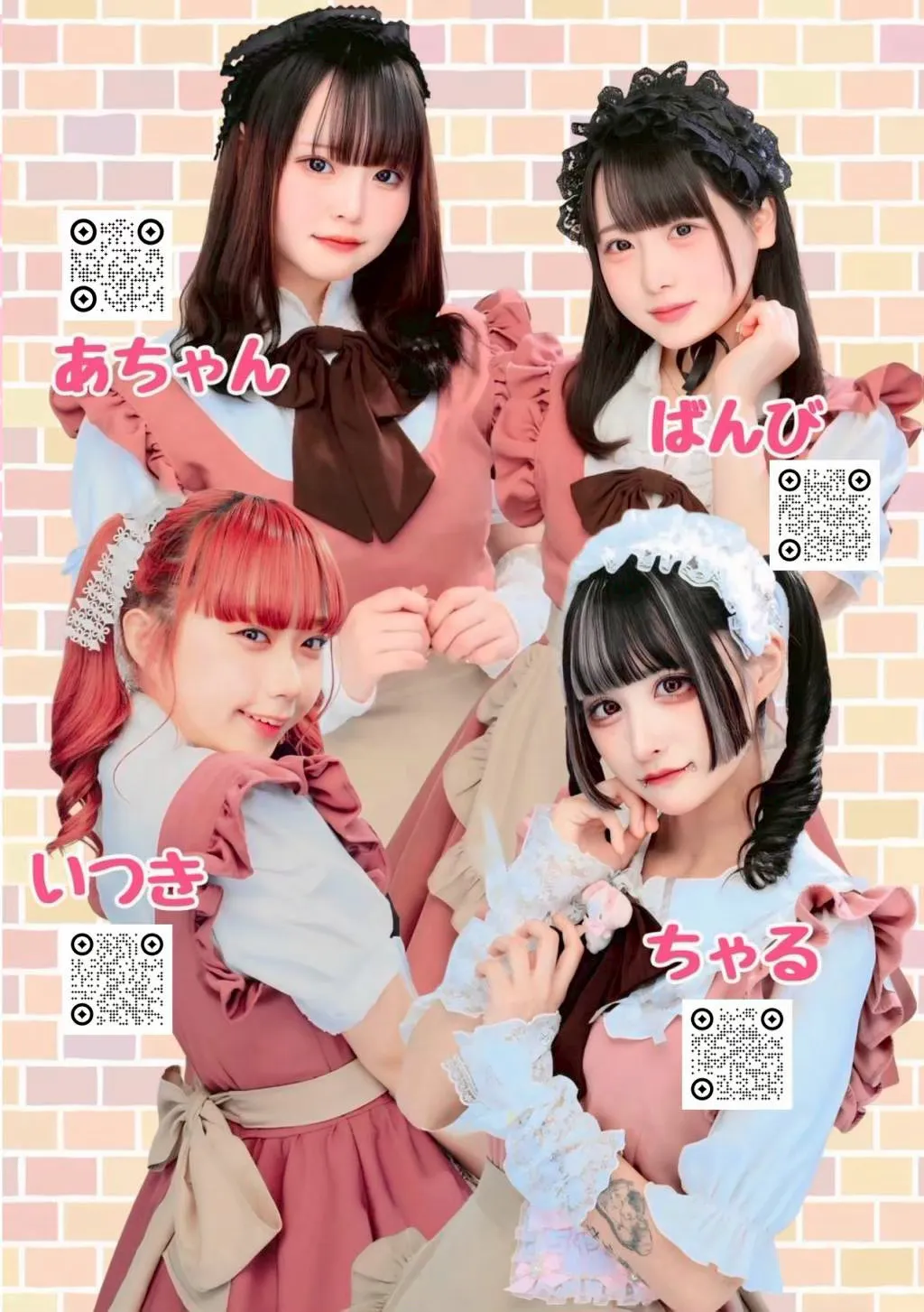 Maidoll-めいどーる~初恋~