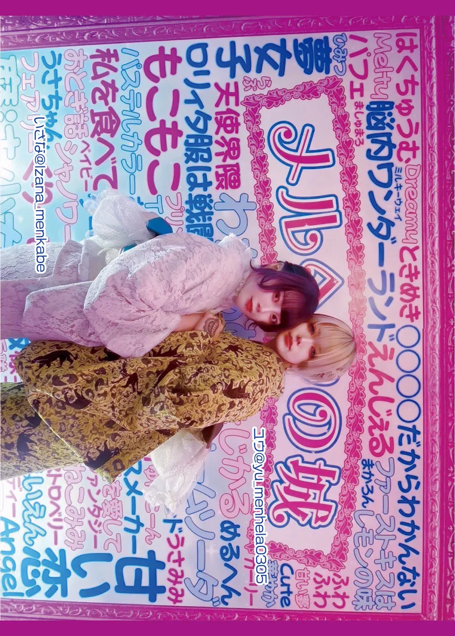 メルヘン4月