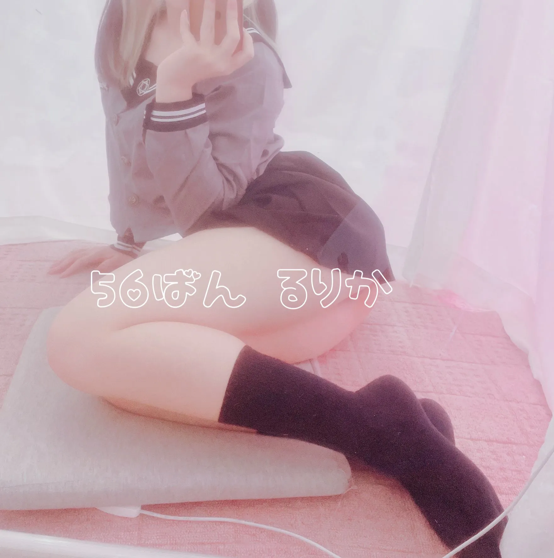 56番　るりか