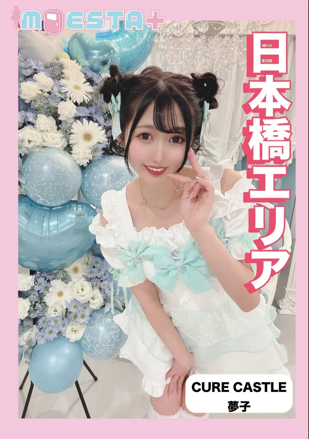 7月号グラビア