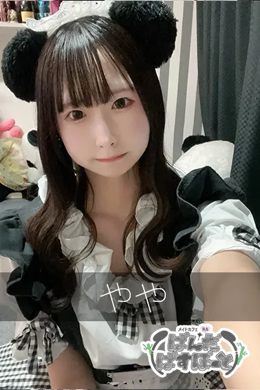やや
