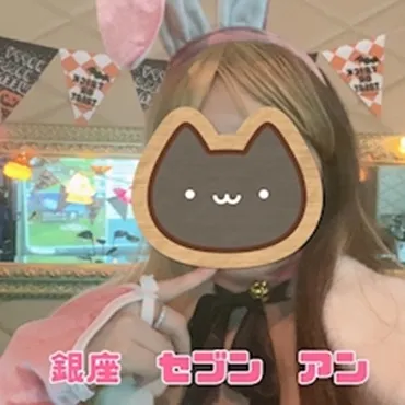 あん